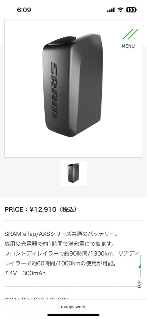 新品】SRAM eTap/AXSシリーズ共通 バッテリーパック