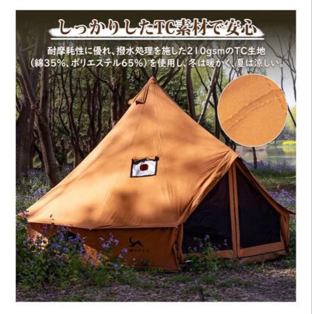 ①TOMOUNT ベルテント 4m TC ②防水シート ③タープ接続部品