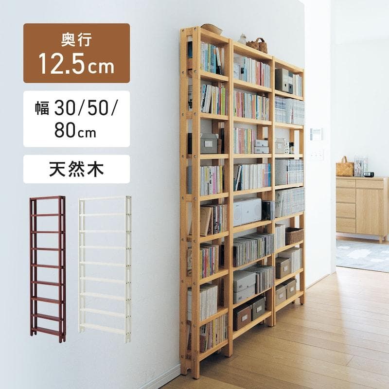 ベルメゾン 突っ張らずに取り付けられる薄型ラック 本棚 幅30 ダークブラウン 突っ張らずに取り付けられる薄型ラック・本棚（壁面収納）｜(BELLE