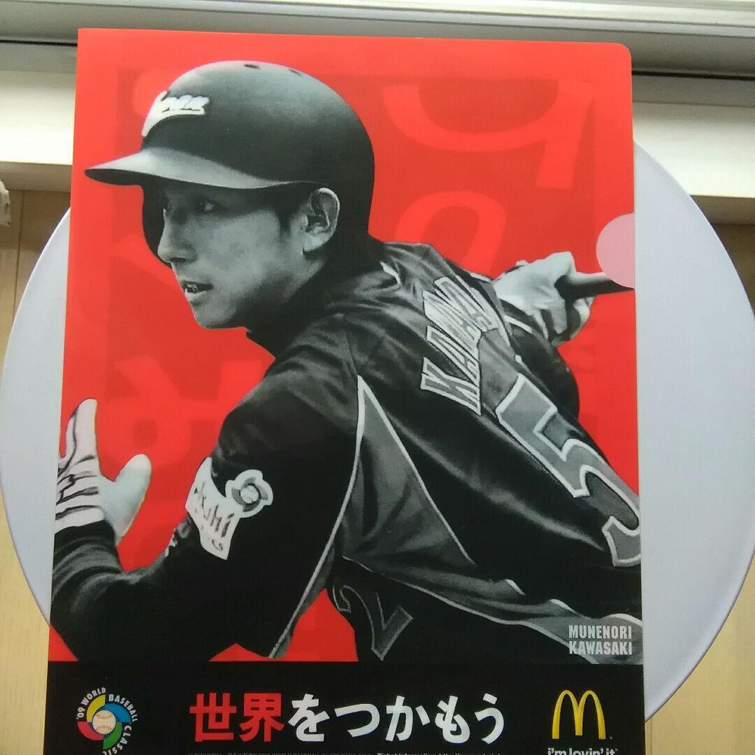 非売品】2006年 第1回WBC クリアファイル 4枚セット - メルカリ