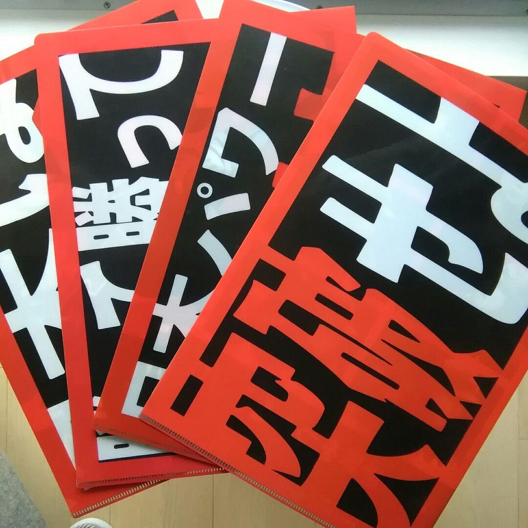 非売品】2006年 第1回WBC クリアファイル 4枚セット - メルカリ