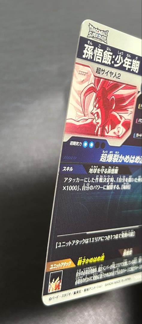 ドラゴンボールダイバーズ SDV7-019 ☆ ベジット パラレル 楽天市場