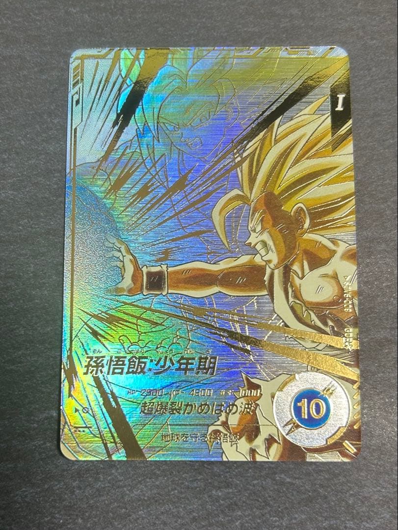SDV5-008 孫悟飯:少年期　GDR パラレル　★ 0000000920862_y23VhEE.jpg