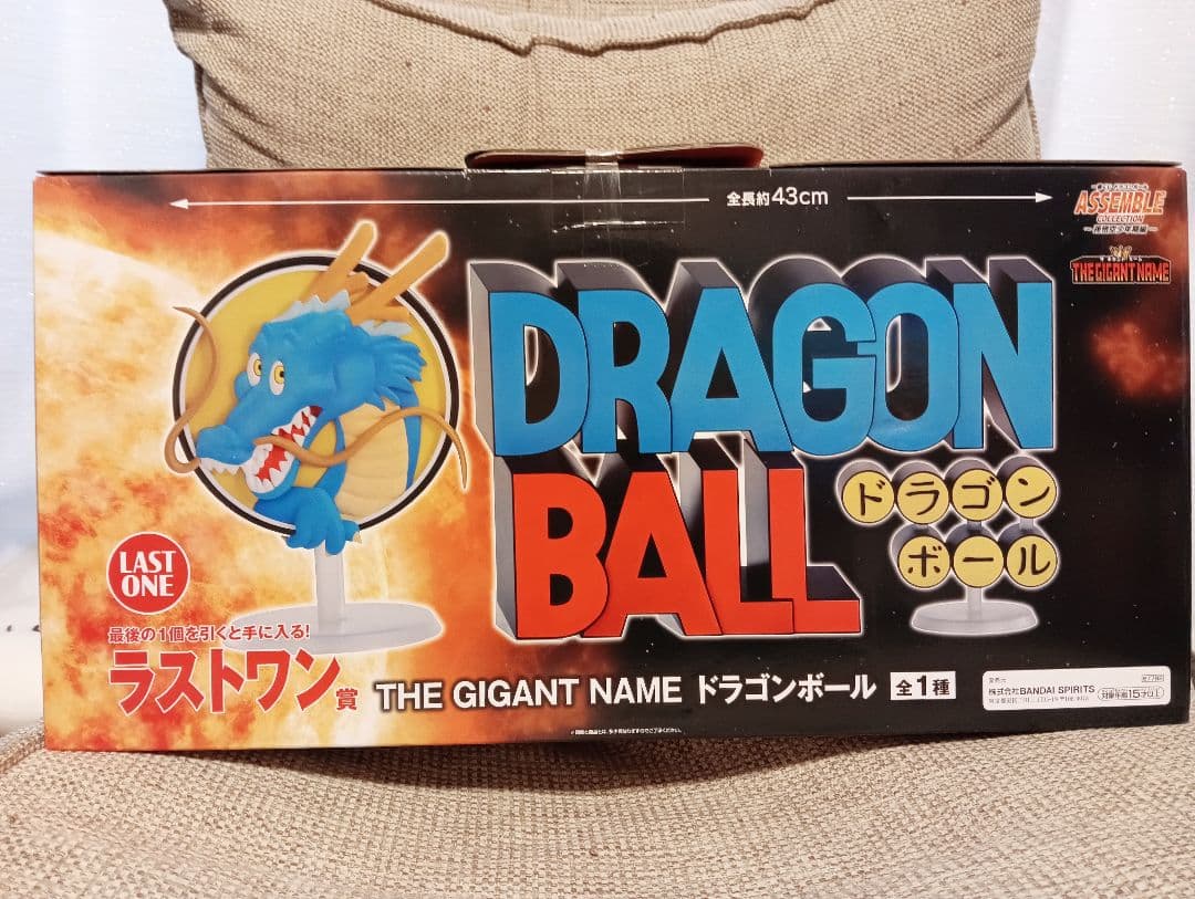 一番くじ ドラゴンボール ギガントネーム 海外正規品 新品未開封