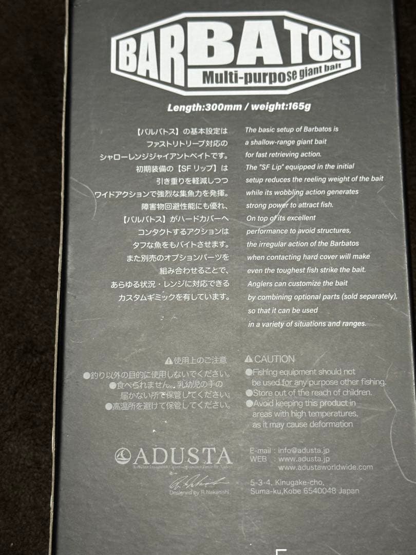 ADUSTA BARBATOS 限定15個希少