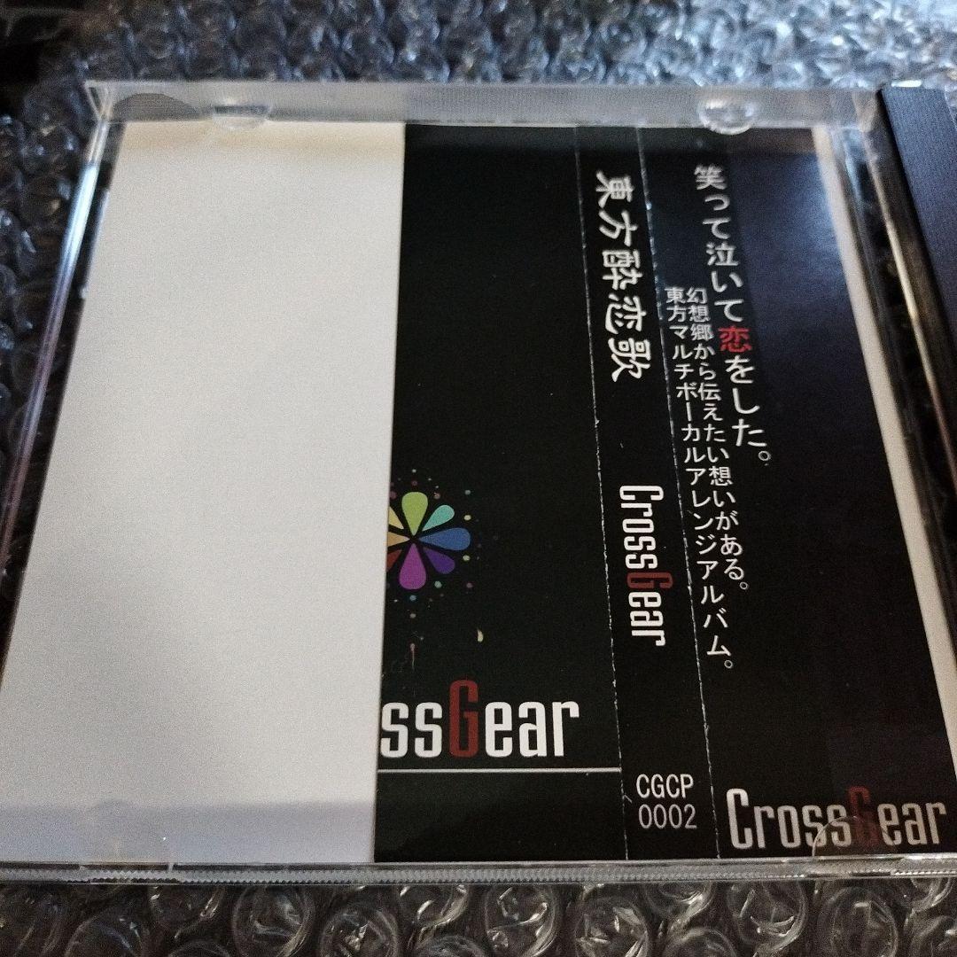 東方project【Cross Gear】東方酔恋歌