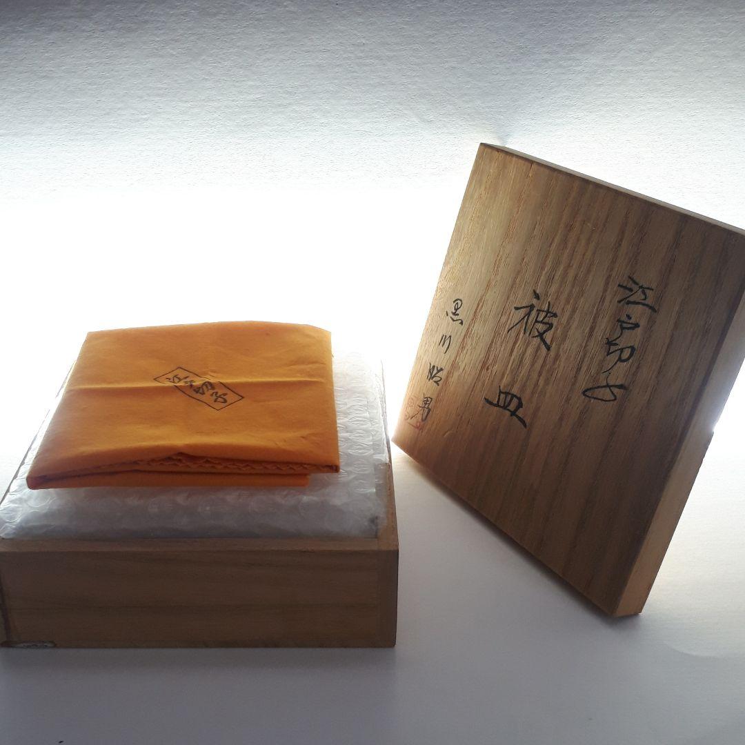 江戸切子 瑠璃色被せクリスタル 飾 中皿 【 黒川 昭男 作品 】 作品