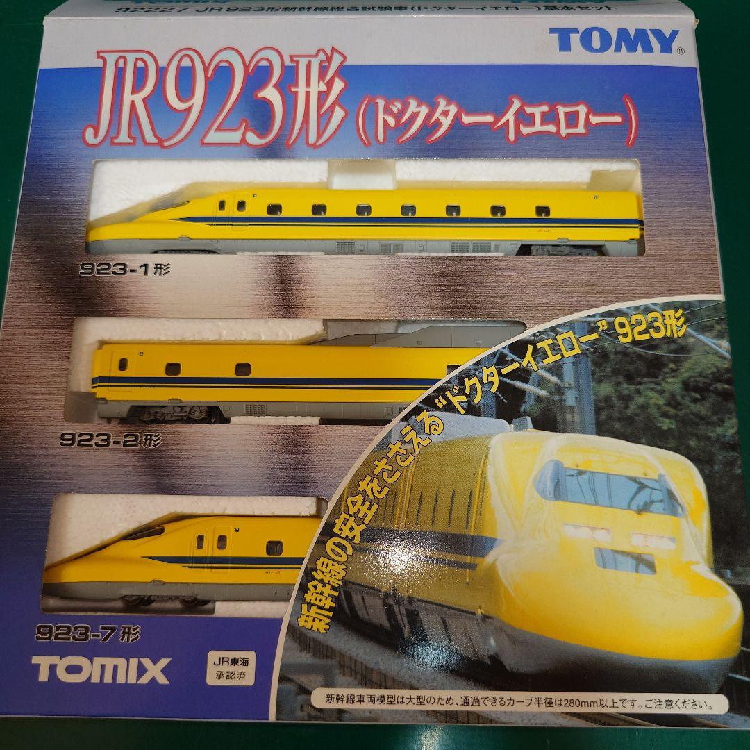 TOMIX JR923形 ドクターイエロー Nゲージ JR 923形新幹線電気軌道総合試験車(ドクターイエロー)基本セット｜製品