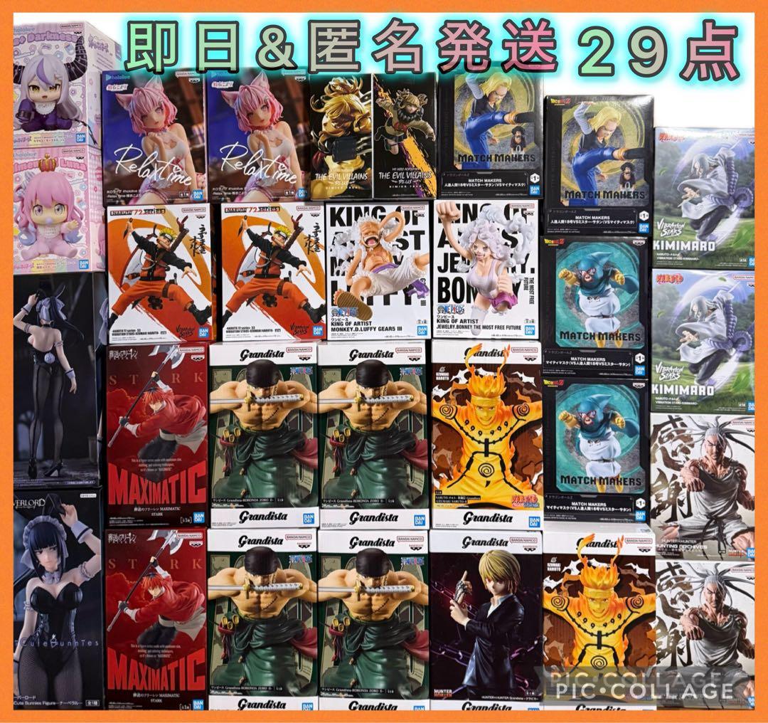 【フィギュア29点セット】ドラゴンボール　HUNTER×HUNTER ワンピース プライズフィギュア まとめ売り ワンピース・ドラゴンボール・ハンター