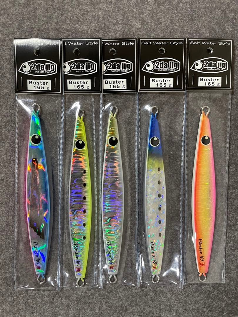 ツダジグ バスター165