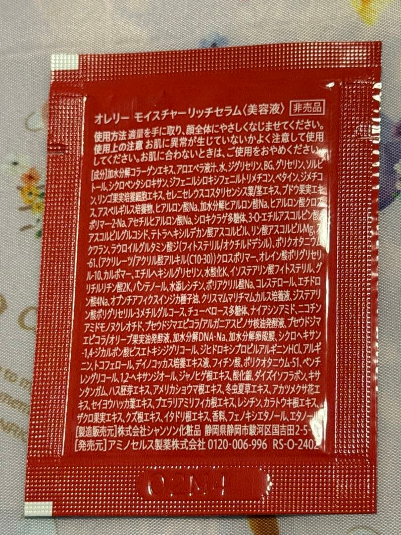 Aurelie オレリー トライアルセット 新品 - メルカリ