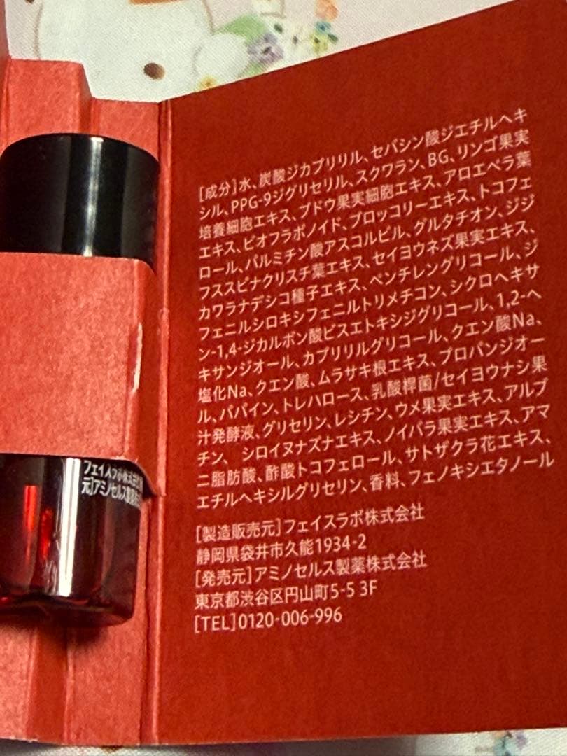 Aurelie オレリー トライアルセット 新品 - メルカリ