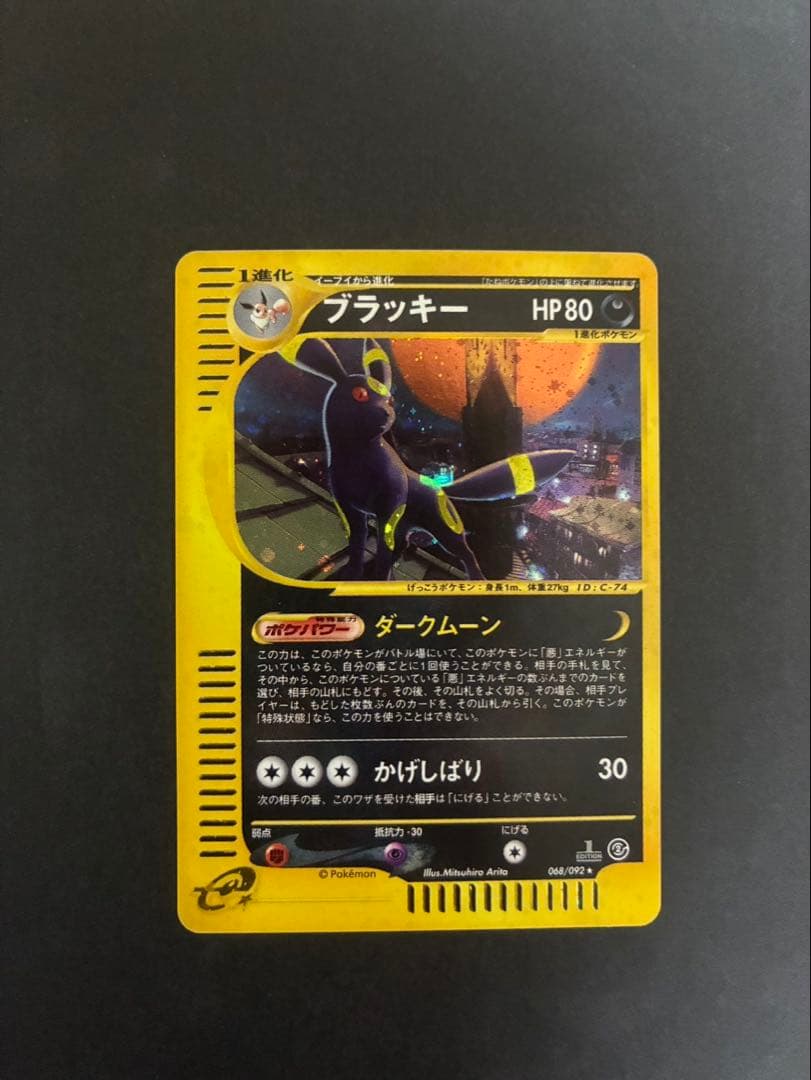 良品】 ポケモンカード ブラッキー e 068/092 地図にない町