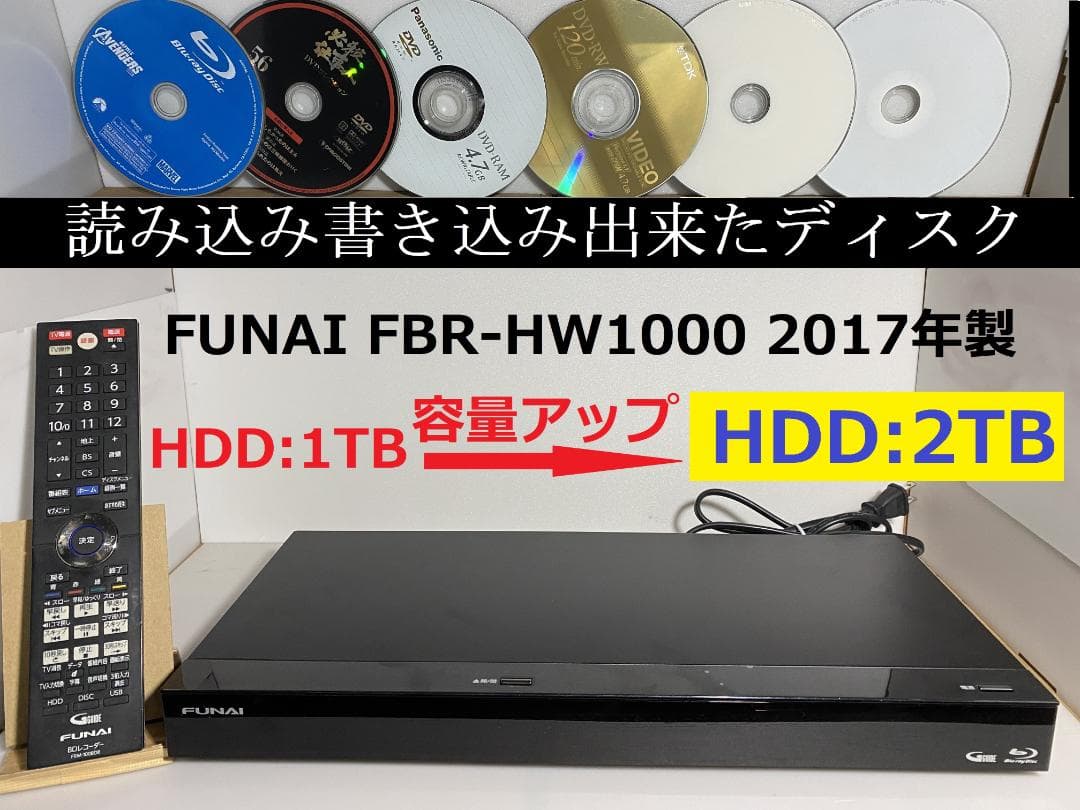 ■HDD:1TB➡HDD:2TB容量アップ　FBR-HW1000 　■ □HDD:1TB➡HDD:2TB容量アップ FBR-HW1000 □ - メルカリ