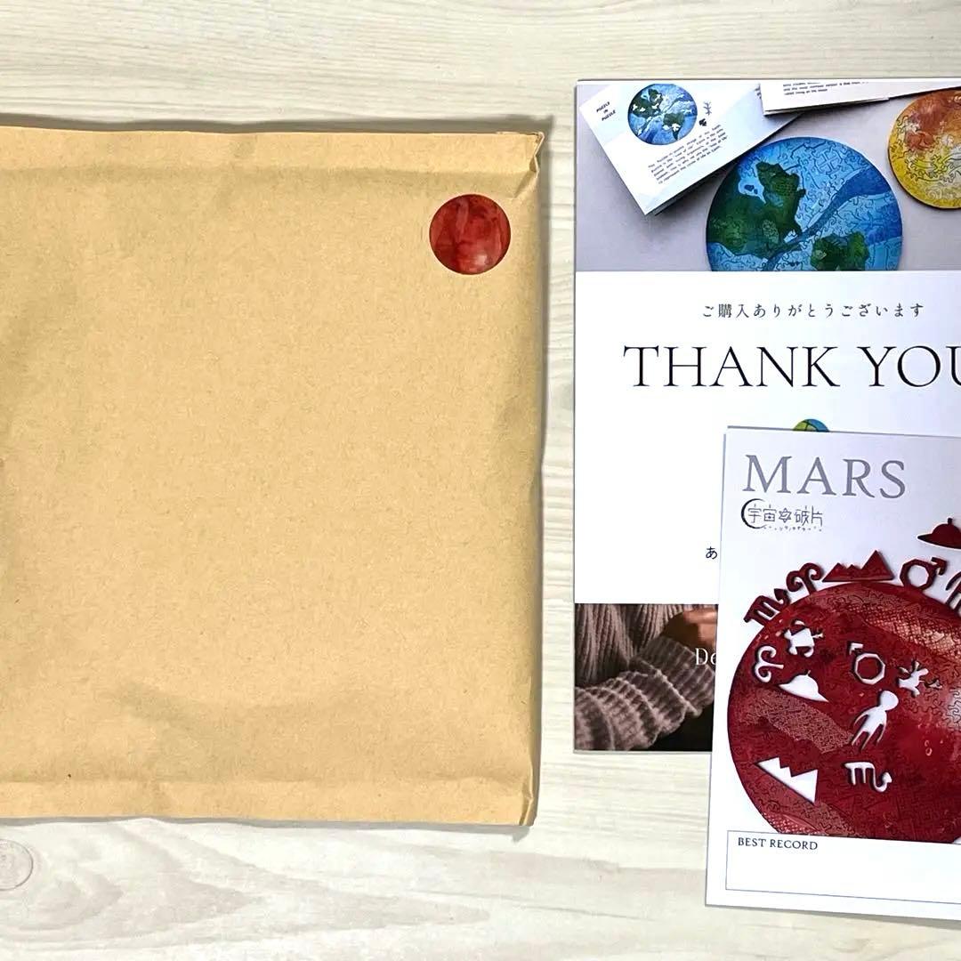 宇宙の破片 MARS 火星と専用フレームセットの通販はau PAY マーケット