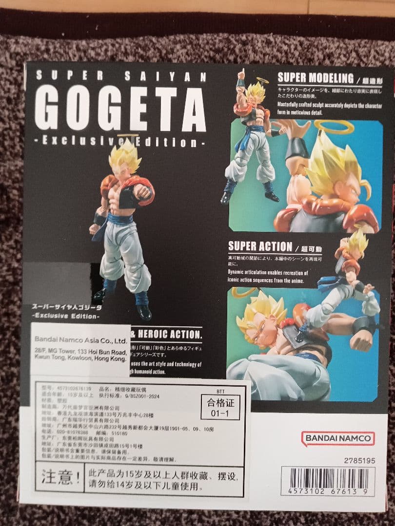 新品 S.H.Figuarts ゴジータ Exclusive Edition
