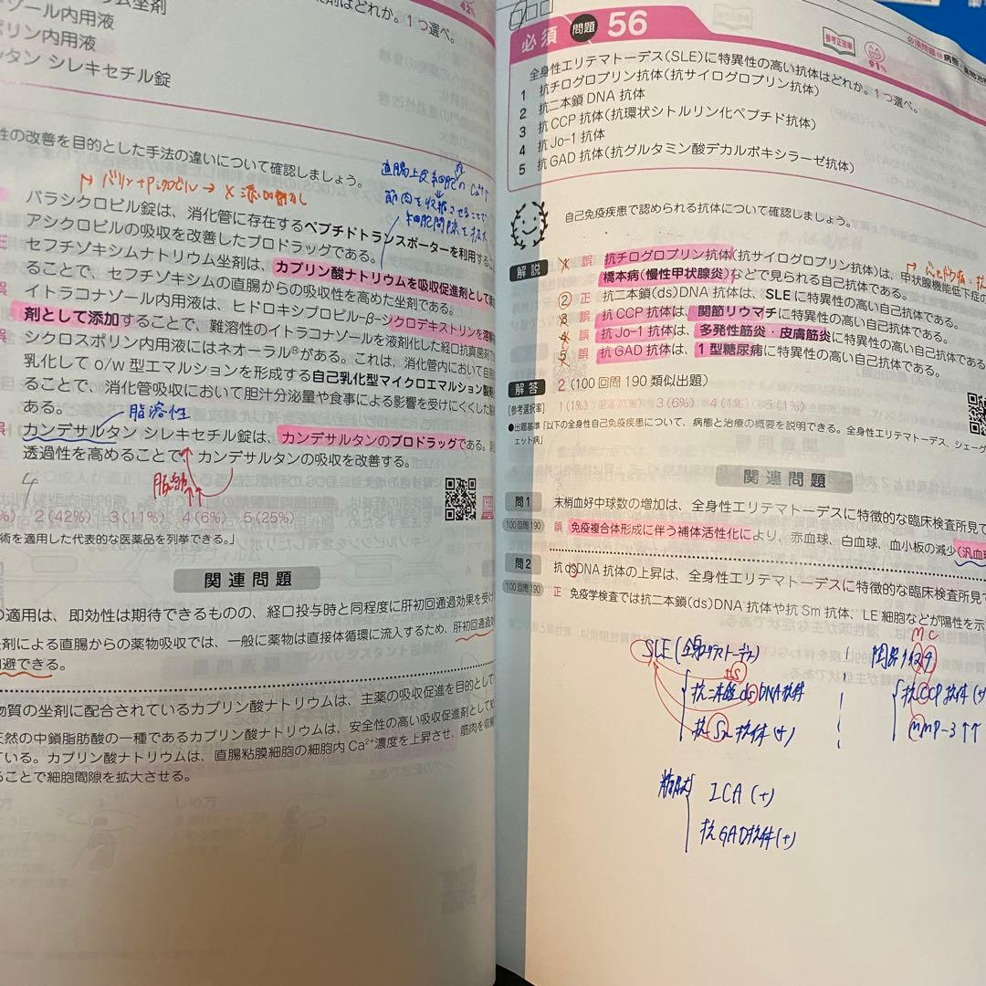 第102〜110回 薬剤師国家試験 回数別既出問題集 9冊セット 109 108