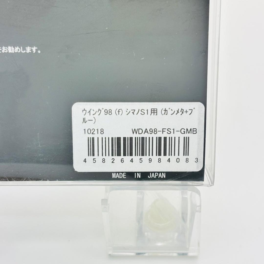 リブレ ウィング 98 ハンドル マイナーチェンジ シマノ ガンメタ+