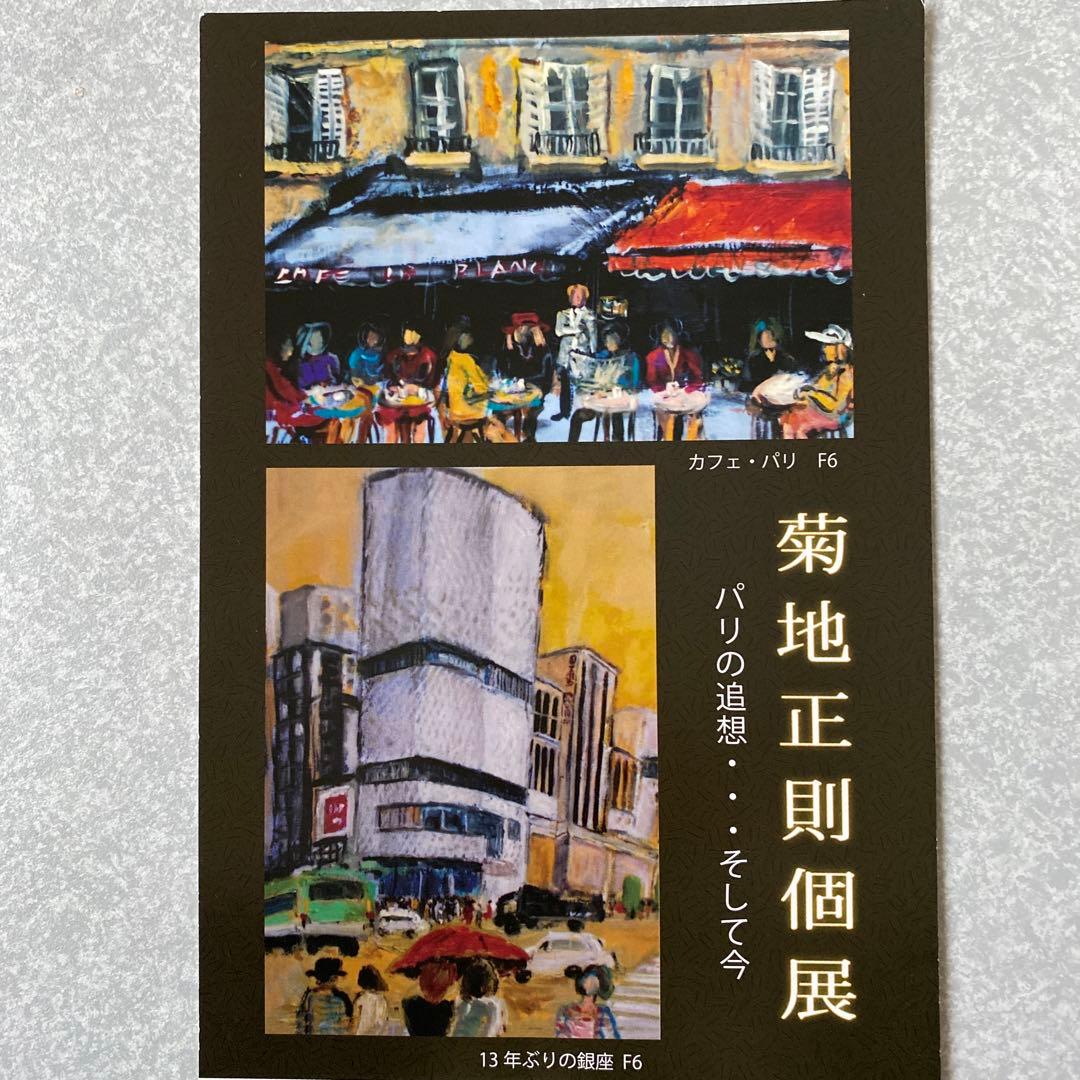 絵画 油絵 油彩画 菊地正則 SM「少女」美品 額付き パリ 原画 サイン