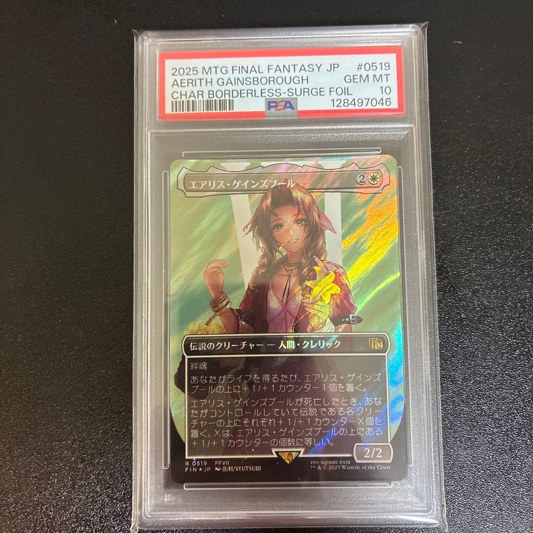 PSA10 MTG FF Aerith エアリス サージFoil 日本語版 PSA10 MTG FF