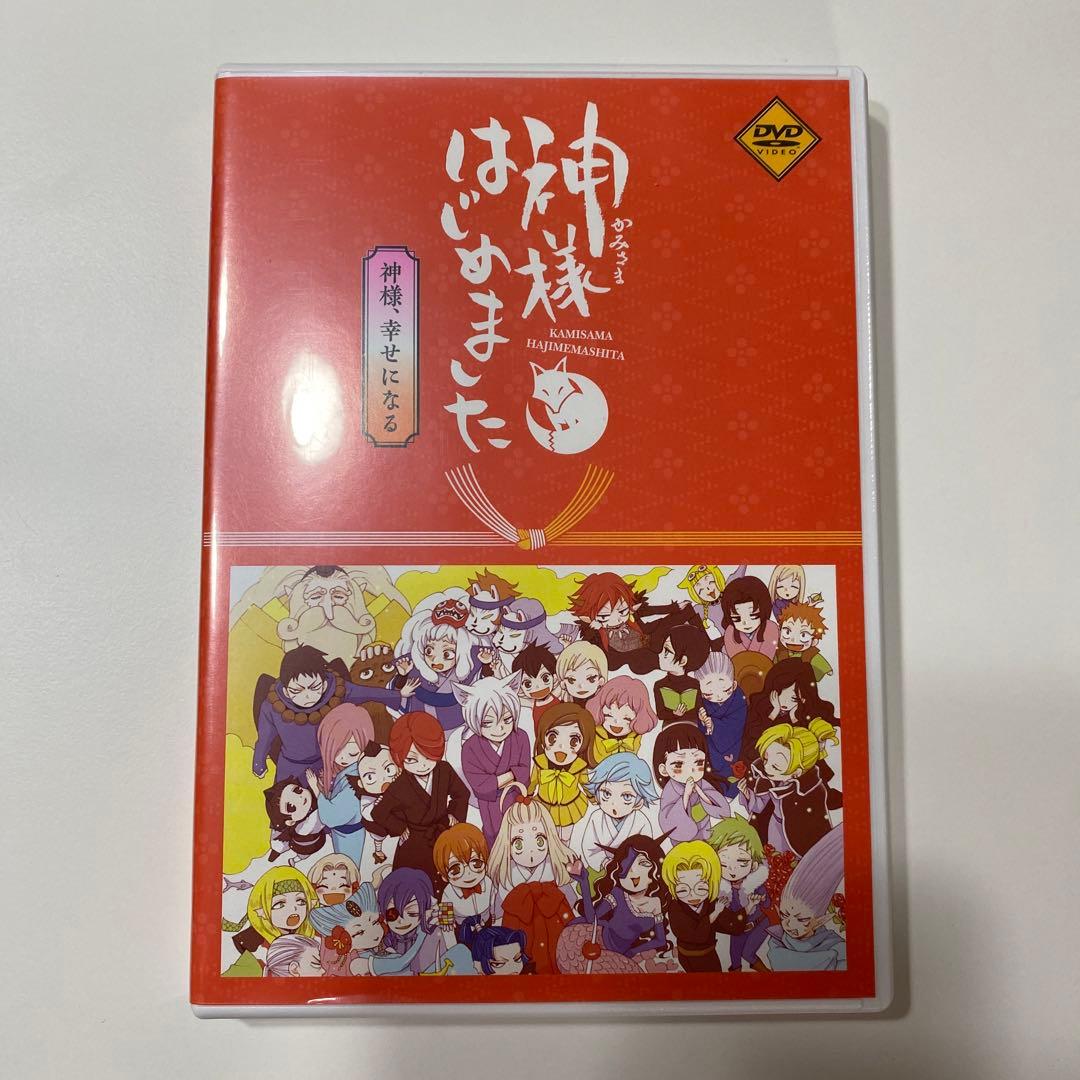 神様はじめました DVD