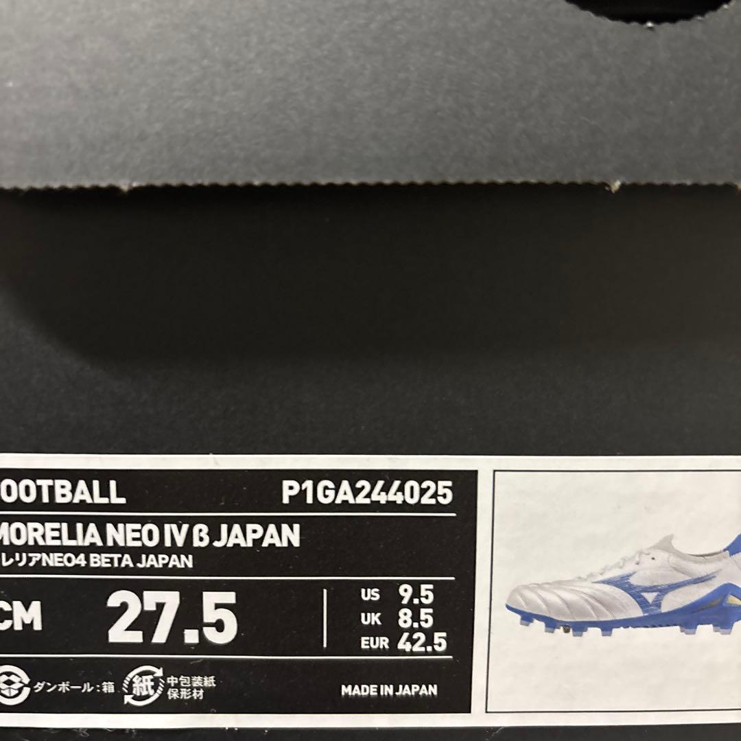Mizuno Morelia Neo IV 6 日本製 27.5cm
