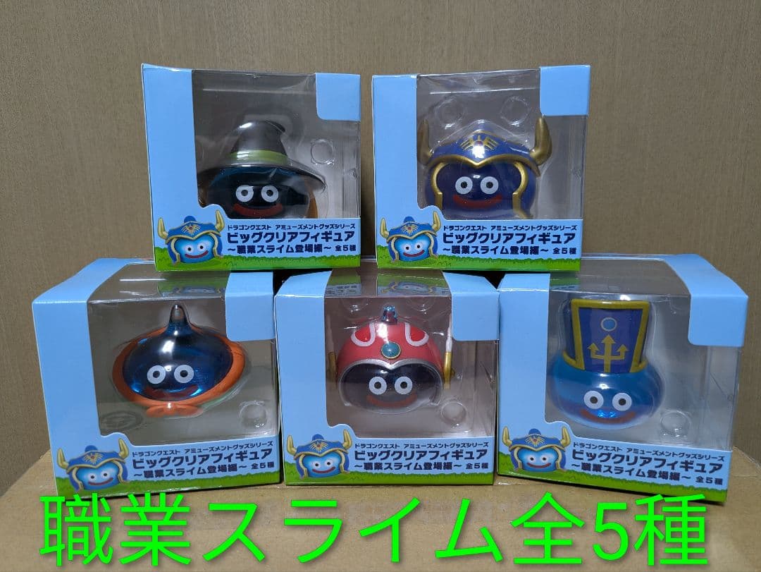 ドラゴンクエスト職業スライム5体コンプリートセット　ラバスト未開封6箱　おまけ付 食玩「ドラゴンクエストVII Reimagined ラバマスARTグミ」が本日2月9日