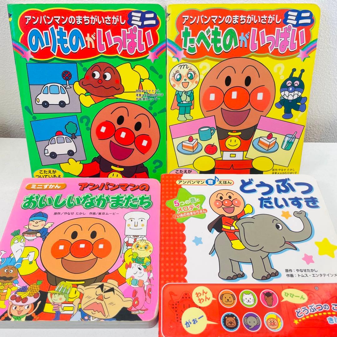 【赤ちゃん向け絵本】《まとめて46点セット》アンパンマンフレーベル館