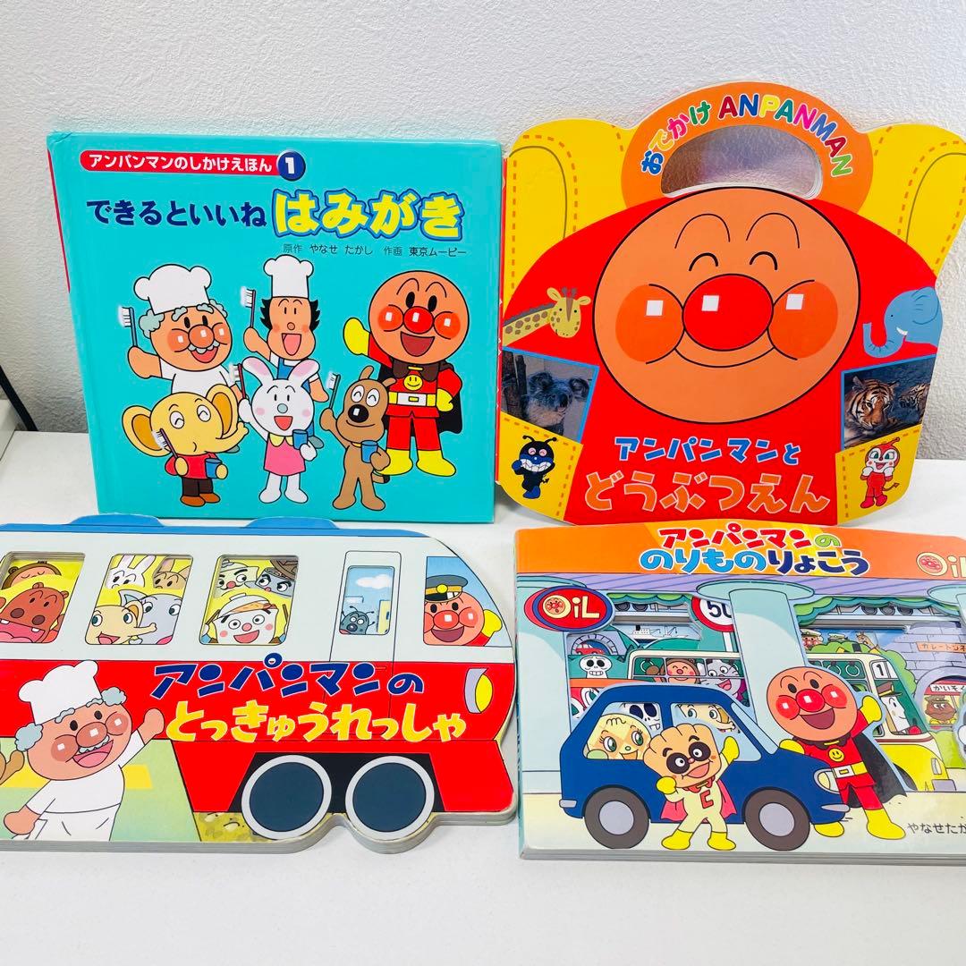 【赤ちゃん向け絵本】《まとめて46点セット》アンパンマンフレーベル館