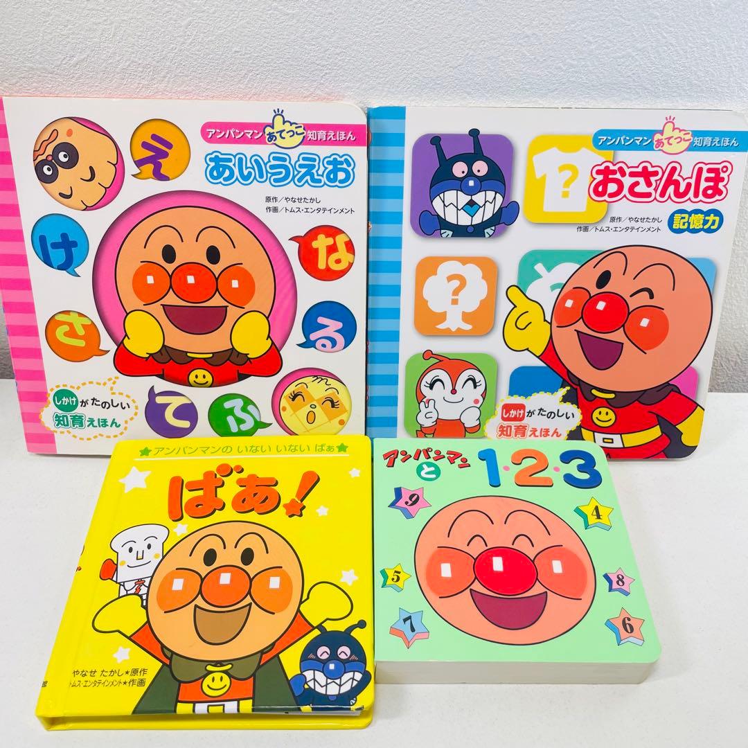 【赤ちゃん向け絵本】《まとめて46点セット》アンパンマンフレーベル館