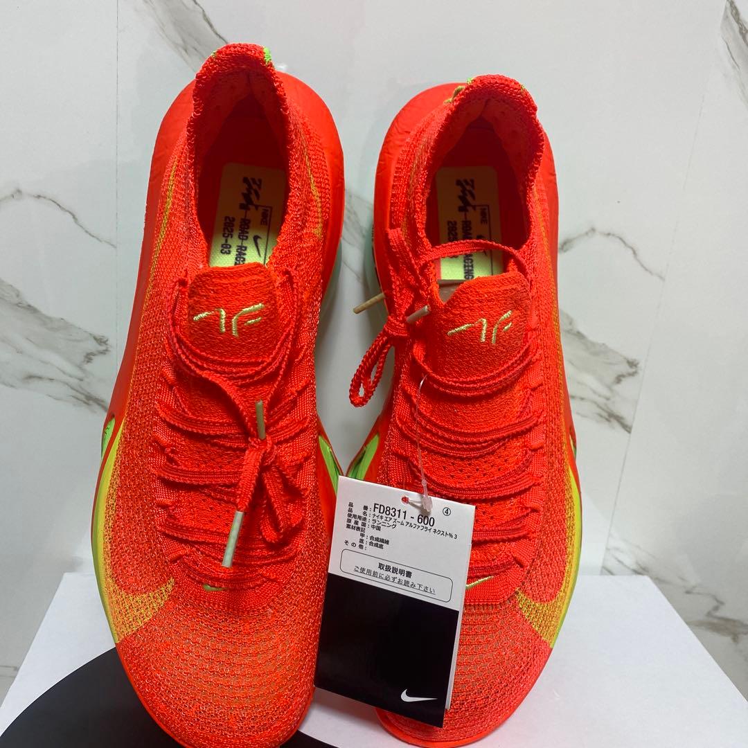 新品NIKE ALPHAFLY3 アルファフライ　28.5cm
