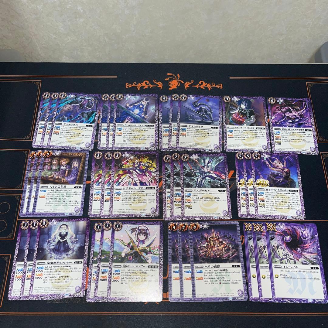 まとめ売り ヘラ 呪鬼ノヴァ デスザイア