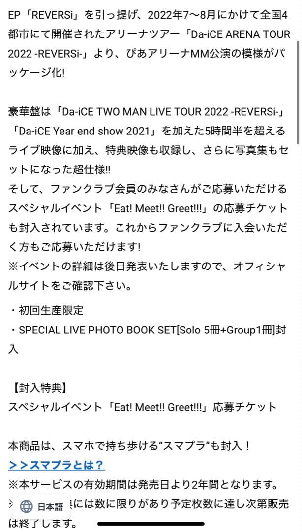 Da-ICE ARENA TOUR 2021 -SiX- (3DVD)他