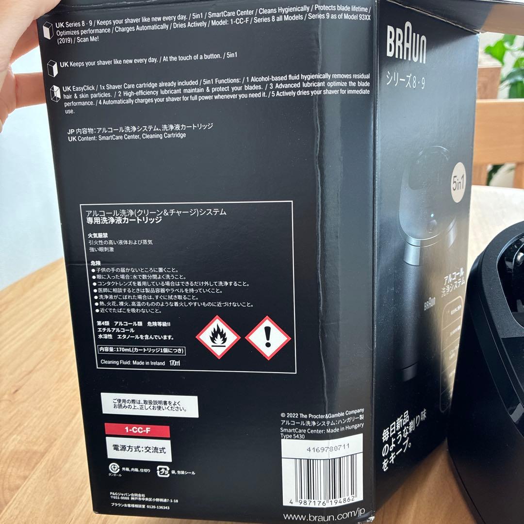 美品】ブラウン 5in1自動アルコール洗浄器 - メルカリ