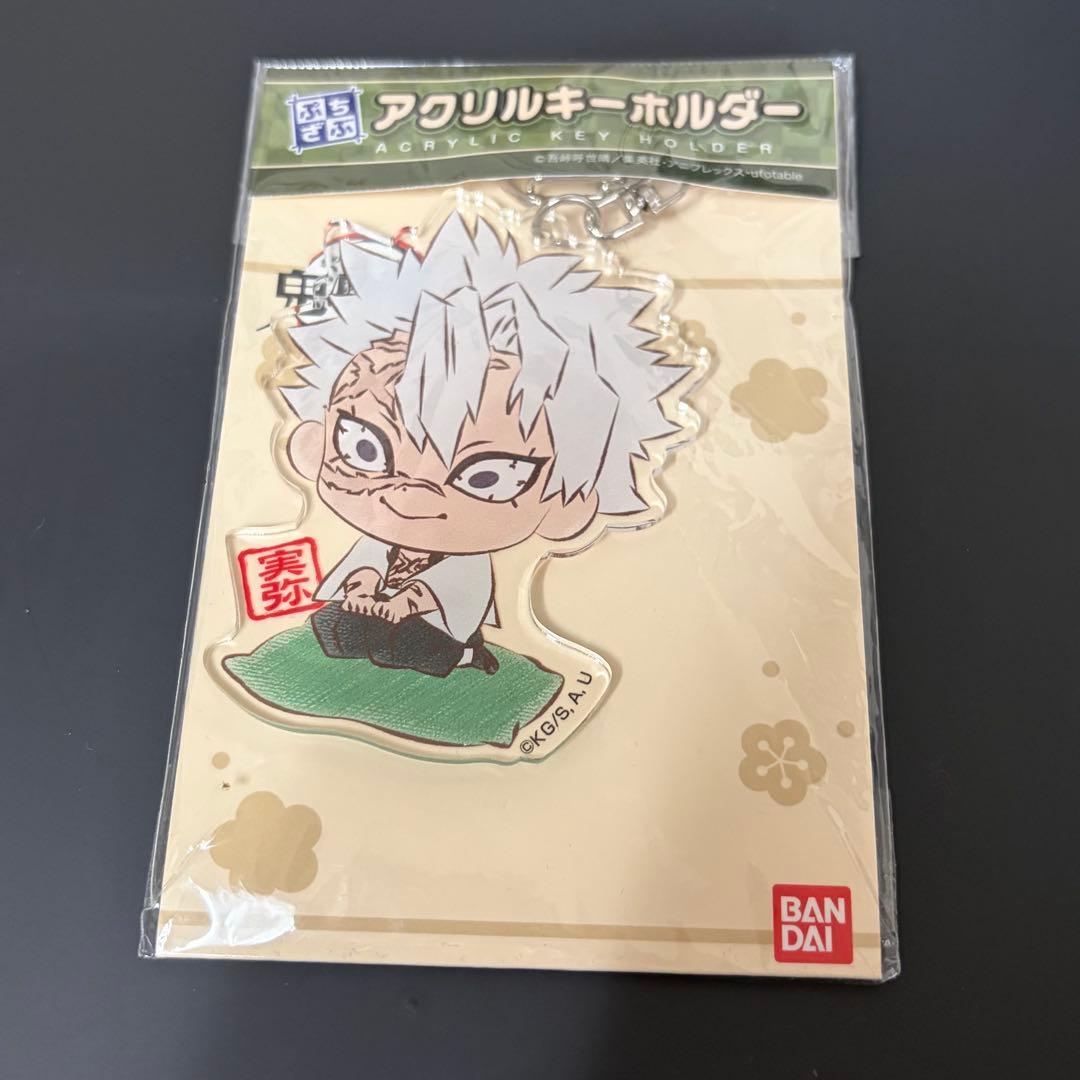 鬼滅の刃 アクリルキーホルダー 不死川実弥 - メルカリ