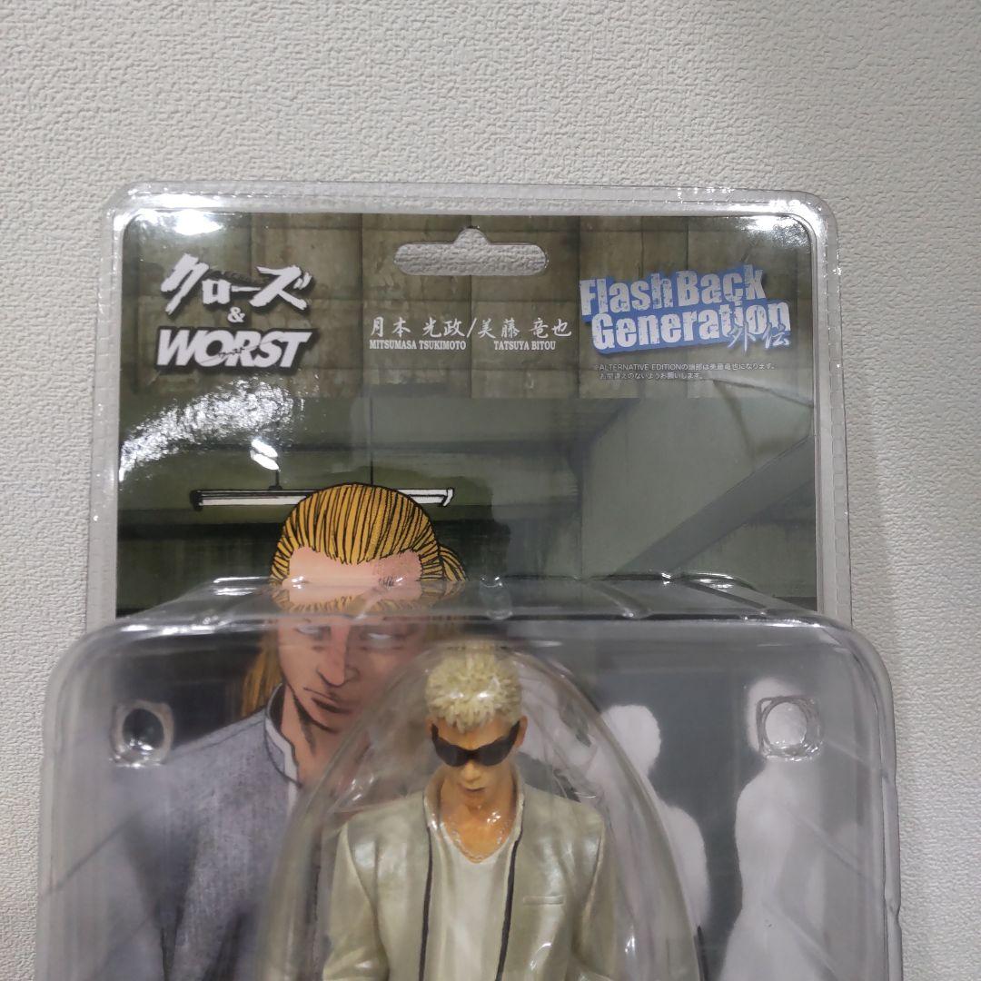 クローズ&WORST FBG 外伝 美藤 竜也 オルタナティブ版 - メルカリ