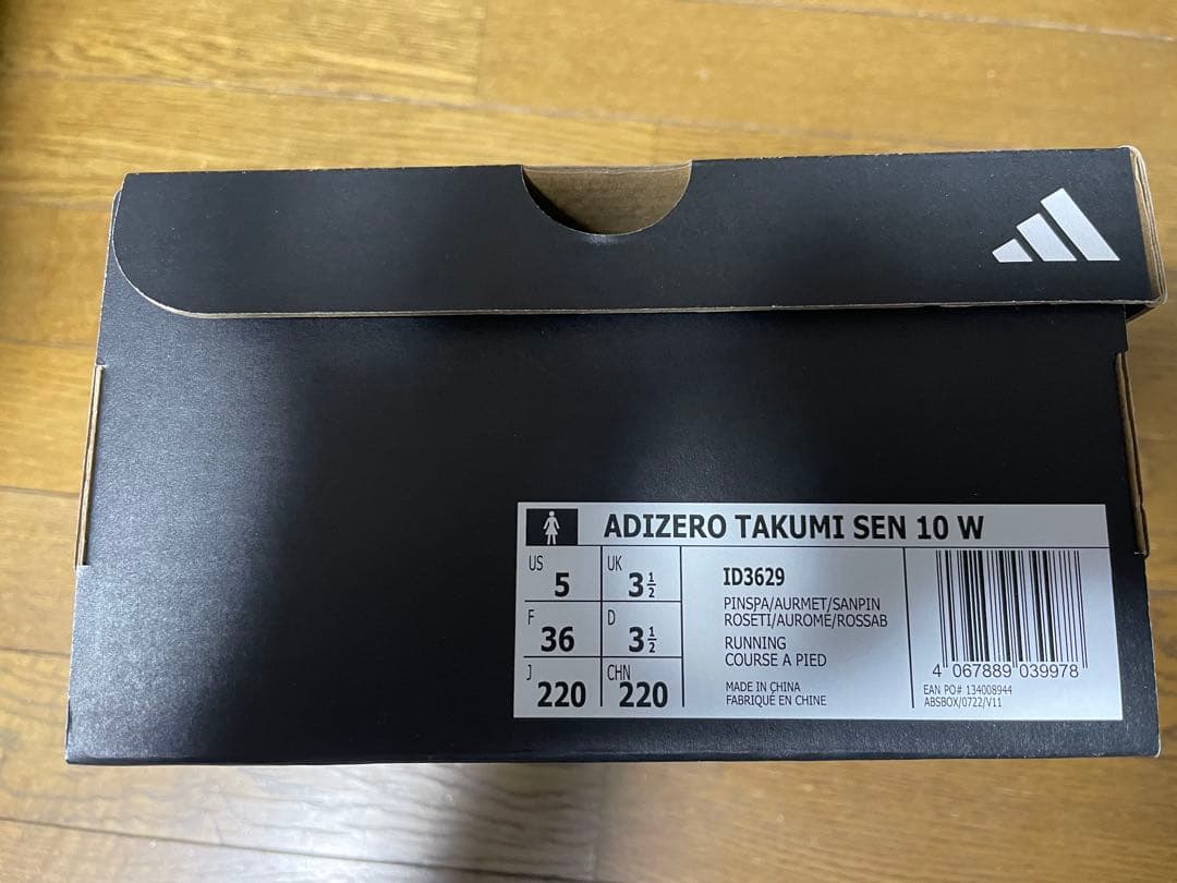 アディダス 匠 戦 ADIZERO TAKUMI SEN 10 W 22.0cm