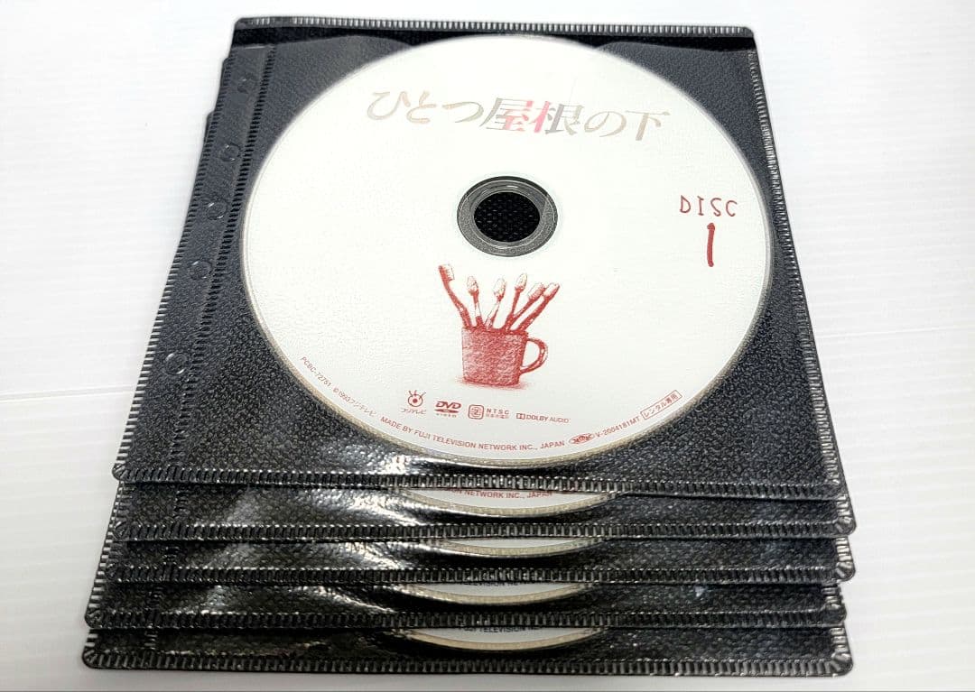 ひとつ屋根の下 1期＋2期 全9巻 江口洋介 福山雅治 DVD