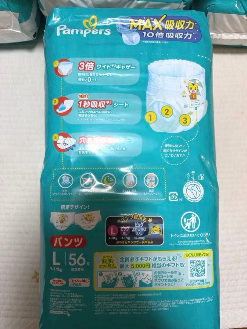 新品未開封】パンパース パンツ L 336枚