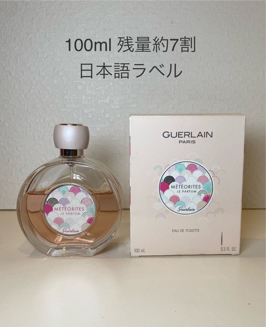 希少】GUERLAIN ゲラン メテオリット ル パルファン 100ml - 香水(ユニ