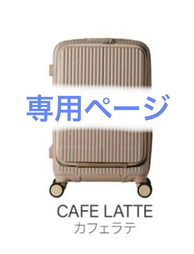 イノベータ　Innovator スーツケース　キャリーケース　カフェラテ　38L innovator（イノベーター） スーツケース 38L innovator 1〜2泊 1泊 2