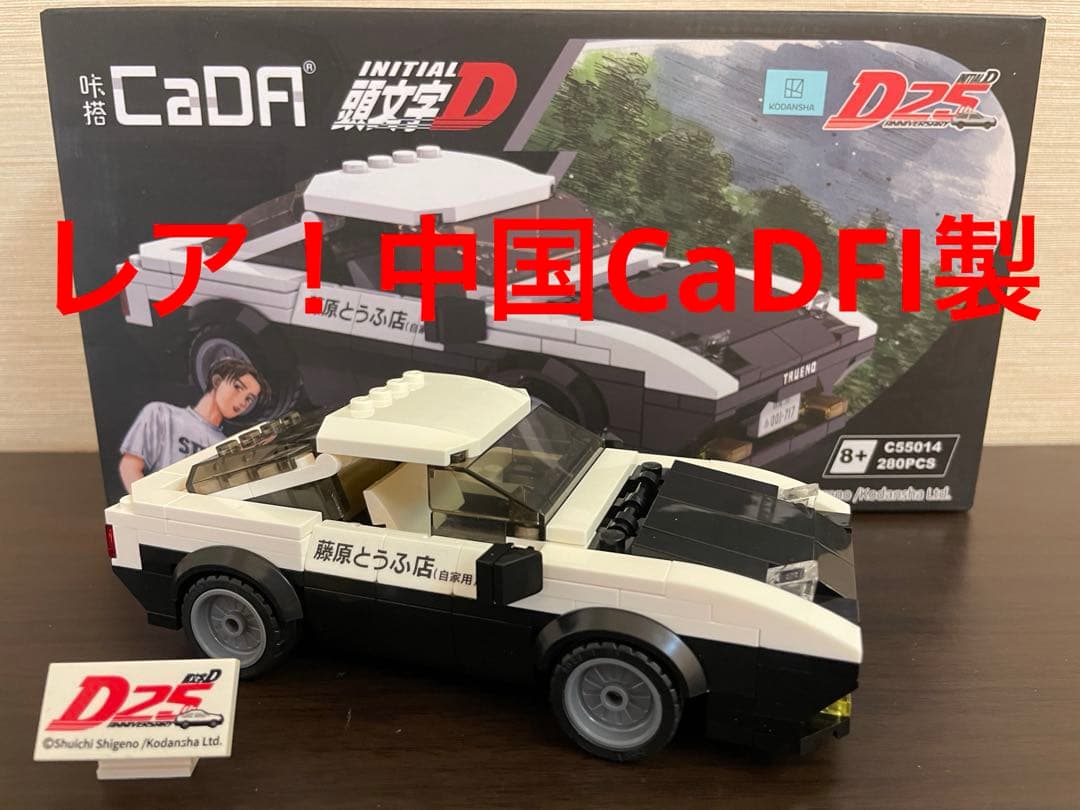 希少！イニシャルD AE86 ハチロク トレノ CaDFI製ブロック - メルカリ