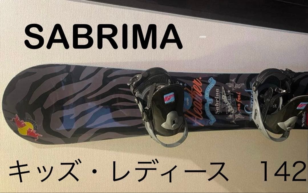 サブリナ　スノーボード　フラックスビンディング付き　ジュニア　女性 サブリナ スノーボード フラックスビンディング付き ジュニア 女性