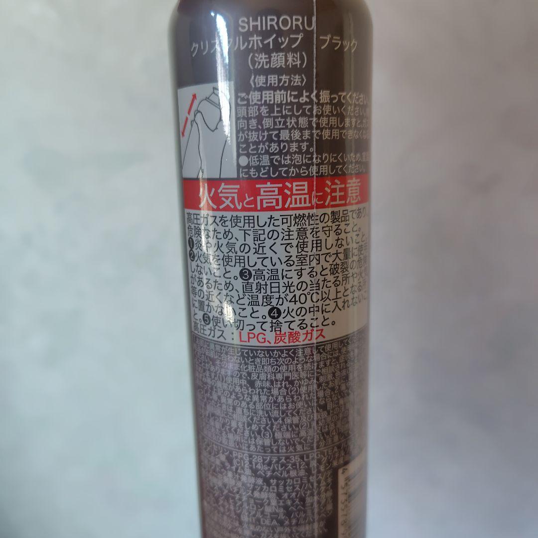 SHIRORU クリスタルホイップ ブラック 120g 5本 - メルカリ