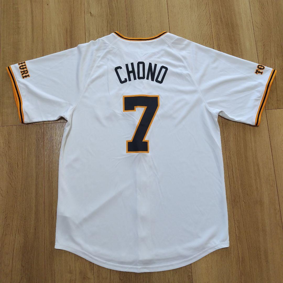 読売ジャイアンツ 長野久義 レプリカユニフォーム 2024 ナイキ Mサイズ