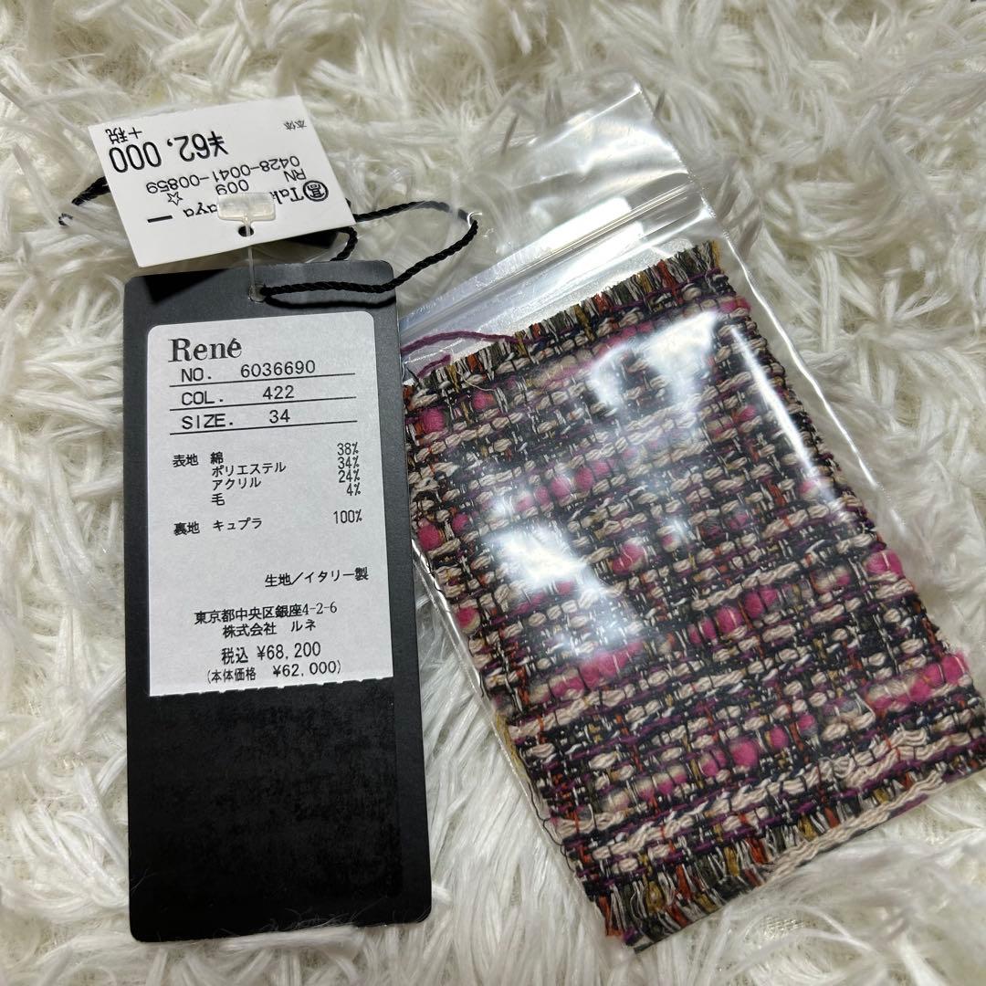René 極美品✨20AW ルネ TISSUEツイード フロントジップ ドレス - メルカリ