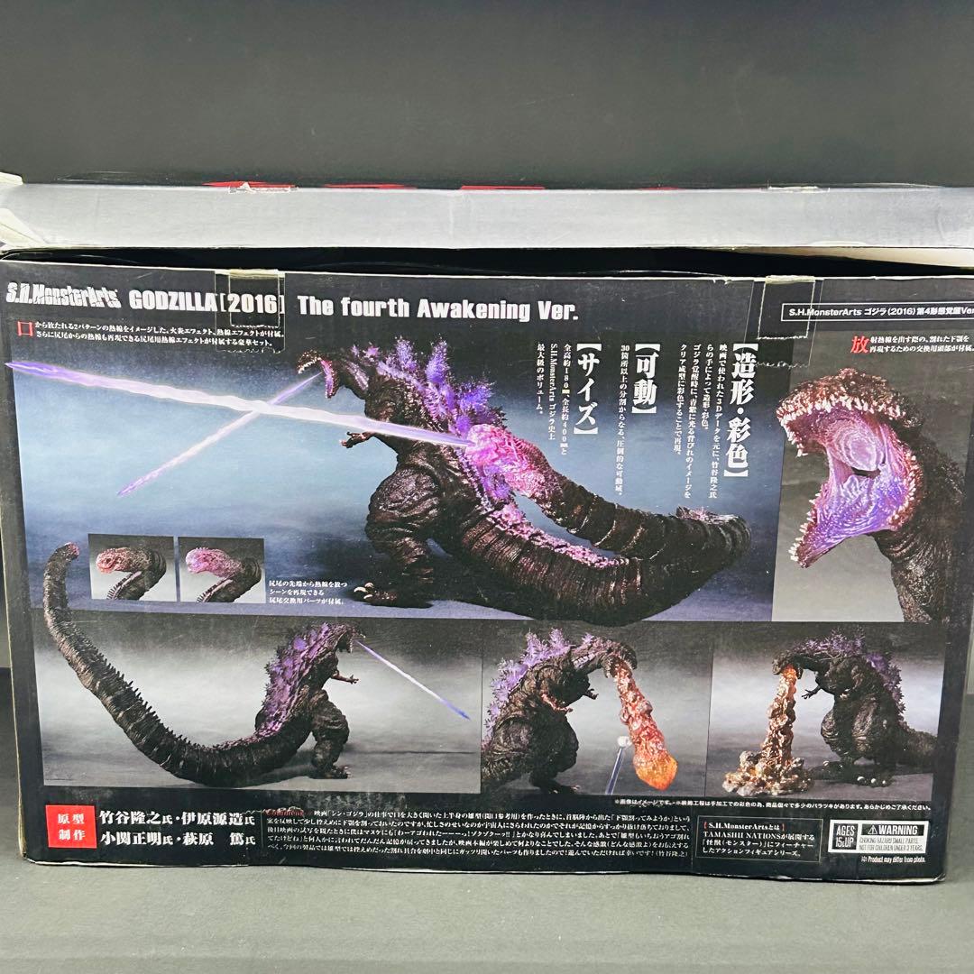 S.H.MonsterArts シンゴジラ 2016 第4形態覚醒. フィギュア