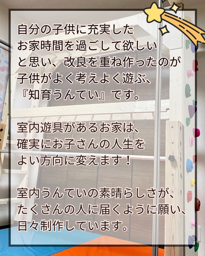 室内うんてい 知育うんてい 大型ボルダリング - メルカリ