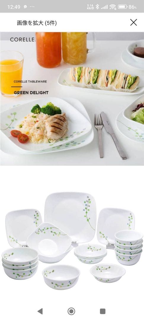 CORELLE GREEN DELIGHT 17点食器セット Amazon.com | Corelle Vitrelle 18 Piece Glass Dinnerware Sets