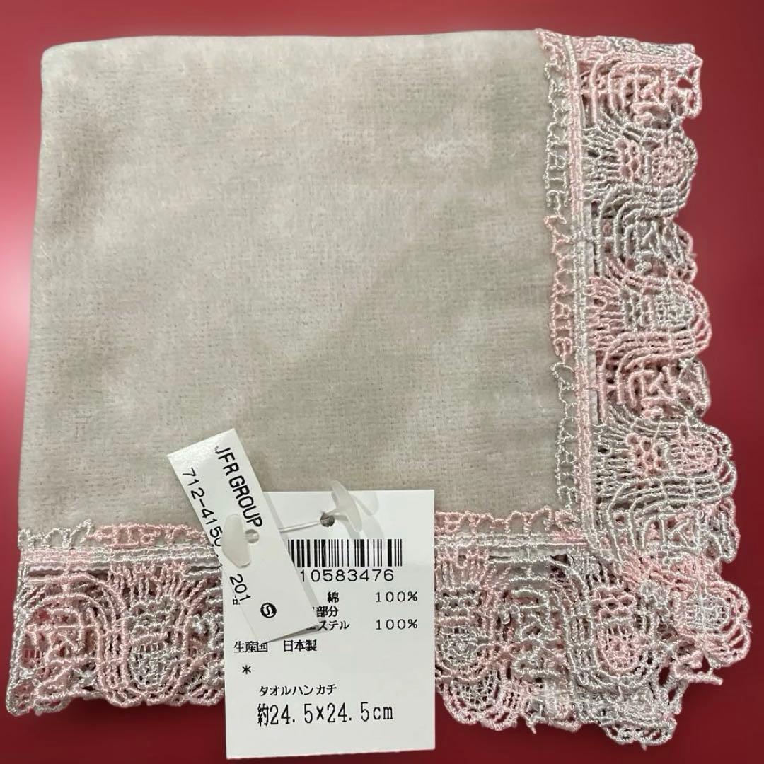 希少 近沢レース タオルハンカチ アマビエ 未使用】近沢レース